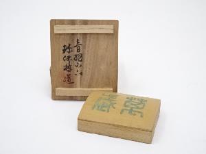 ネットショップ圭 netshop Kei | 古美術・骨董・茶道具・書画の販売サイト